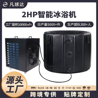 2HP恒温冷水机源头厂家运动健身冰疗桶组合小型冰浴设备贴牌定制
