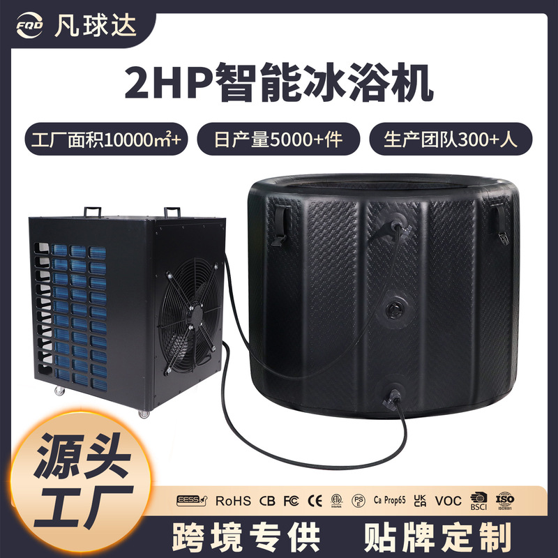 2Hp Constant Temperature Chiller Source Manufacturer Sports Fitness Ice Therapy Bucket Combination Small Ice Bath Equipment Oem Customization 2Hp Constant Temperature Chiller Source Manufacturer Sports Fitness Ice Therapy Bucket Combination Small Ice Bath Equipment Oem Customization