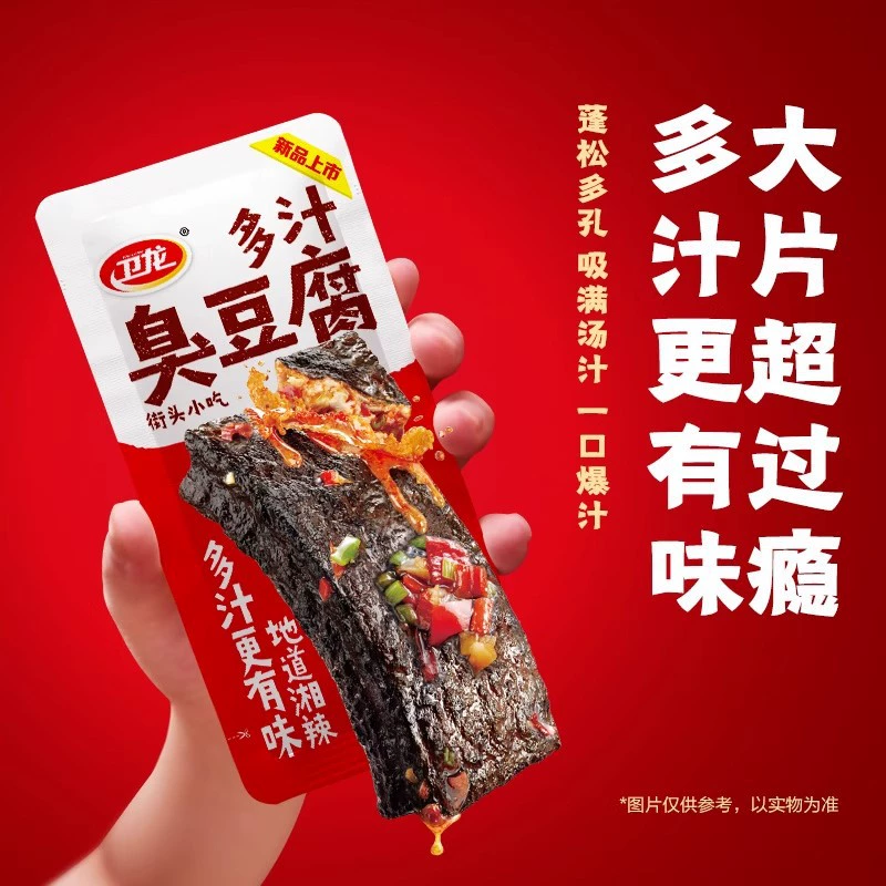 Juicy stinky tofu отдунь Juicy Sichuan? - translation needed