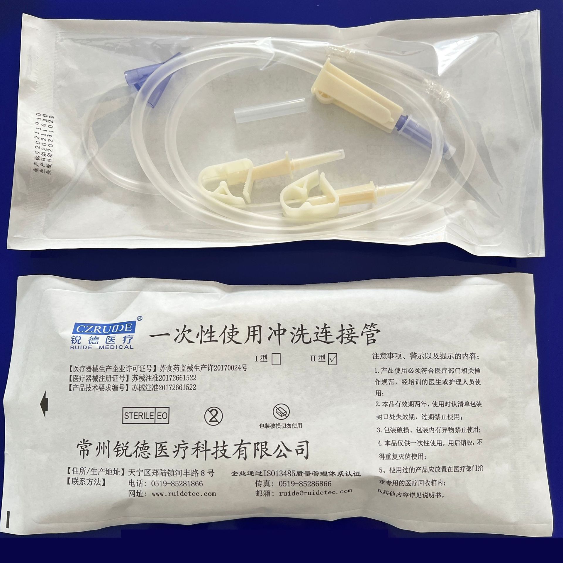 Y型冲洗管  一次性使用冲洗连接管 单独纸塑袋包装 加长型 2米