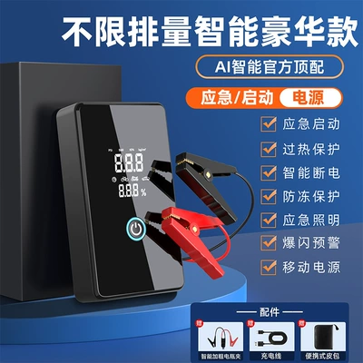 Emergency Jump Starter, Air: Car on the line of fire - enhanced-smart-auto-repair-tool-extra-large-capacity-unlimited-vehicle-models-instant-start-in-extreme-cold-12-anti-kickback-smart-clamps-fast-phone-charging-premium-carrying-case