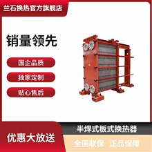 뺸ʽʽ Semi-welded plate heat exchanger