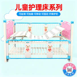 儿童起背抬腿护理床月子中心单摇儿童病床儿科医院输液护理床