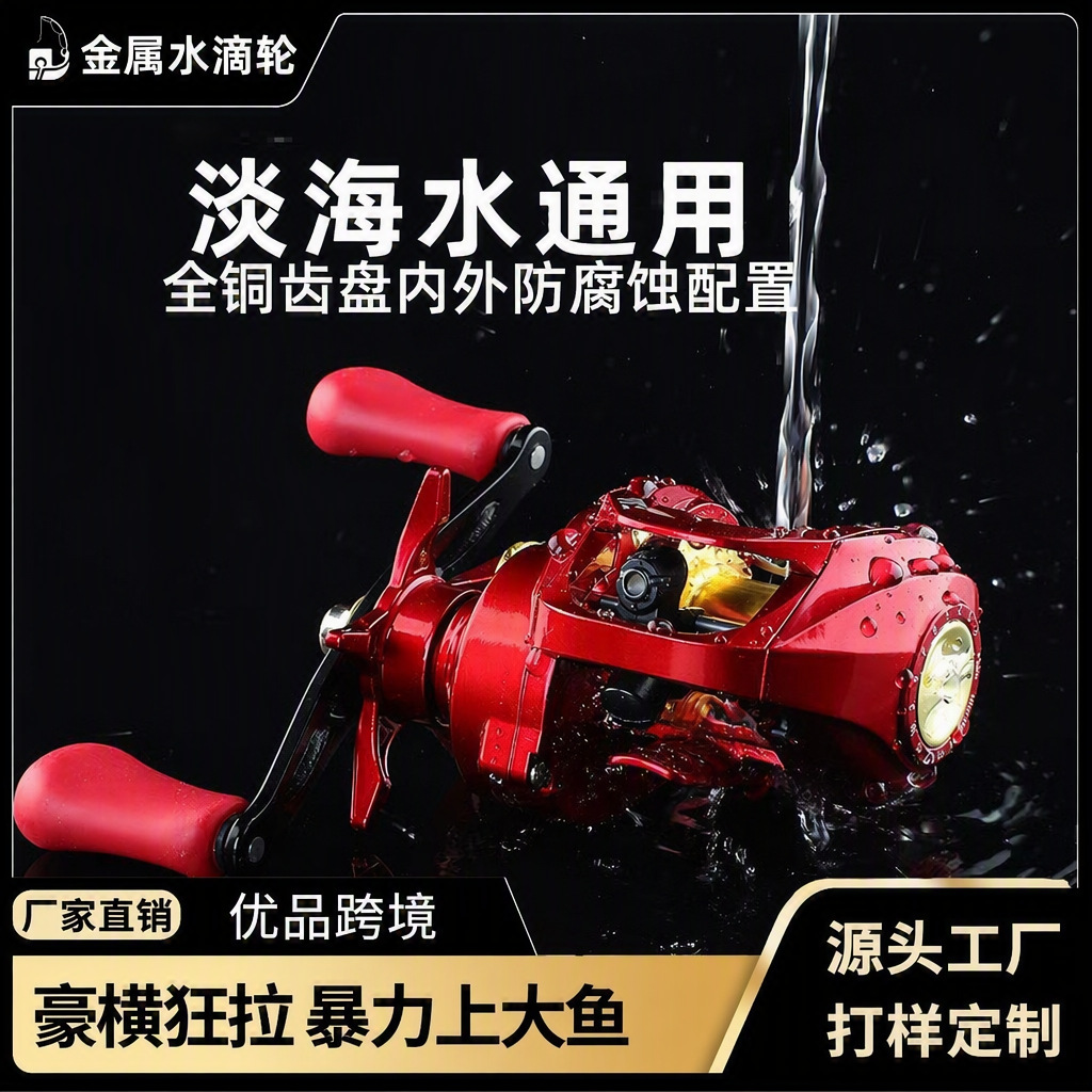 跨境红狐远投渔轮防炸线海钓路亚轮大物钓鱼线轮筏钓全金属水滴轮