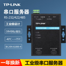 TP-LINK TL-DU2002Iڷͣ܇Qؘ׼DIN܉b