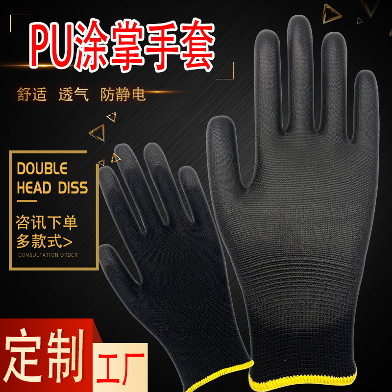 PU胶涂掌手套尼龙无尘电子工厂家防静电涂层劳保浸胶手套批发干活