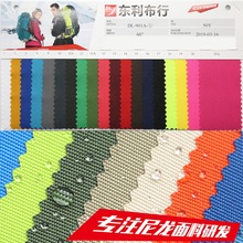 900D涤纶布防泼水牛津布900D*600D/84T/优丽胶箱包手袋折叠椅面料