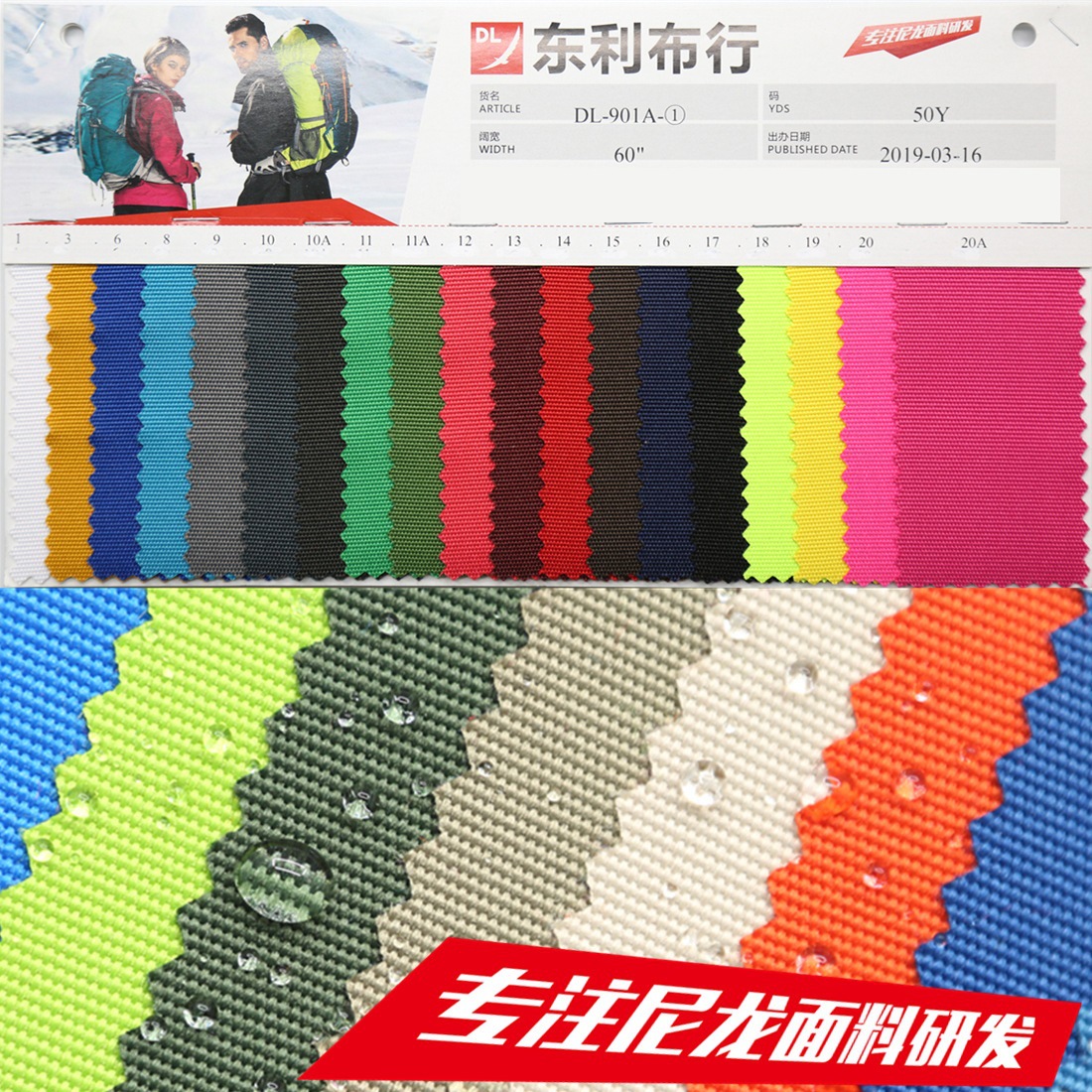 900D涤纶布防泼水牛津布900D*600D/84T/优丽胶箱包手袋折叠椅面料