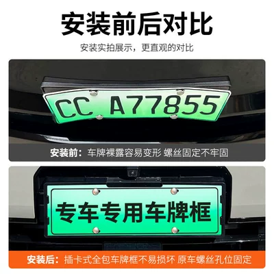 Plate Frame for: Aion License plate holder/license plate holder