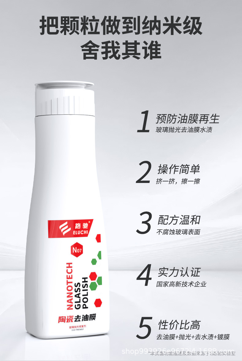 E-Lichi Glass Nano Degreasing Film Remover Front Windshield Cleaning Car Cleaning Black Technology Car Window