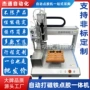 组装一体定制长形uv胶