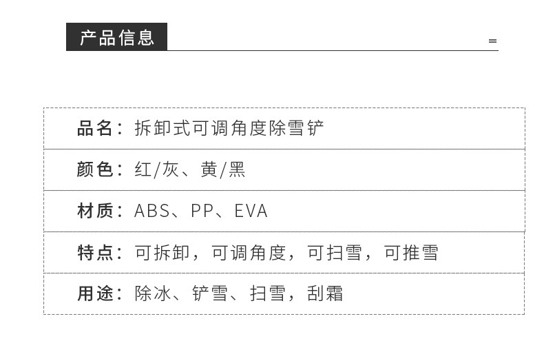 汽车雪铲二合一玻璃刮雪神器车用除冰铲扫雪刷子冬季除霜工具用品详情5