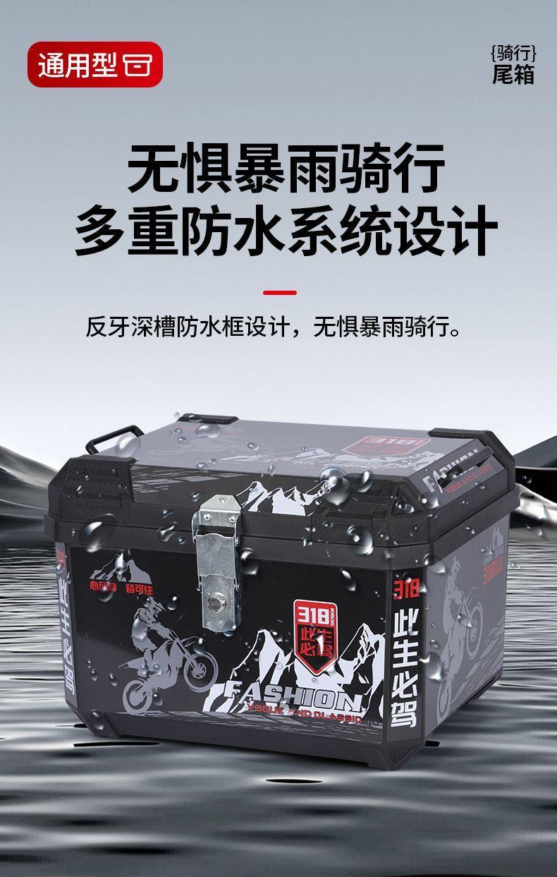 65L large-capacity motorcycle rear trunk, universal extra-large waterproof electric bike trunk, thickened