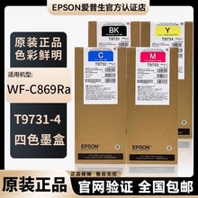 ����.��C869Raī��ԭ�b����.��EPSO.N WF-C869RaīˮT9731-4ī��