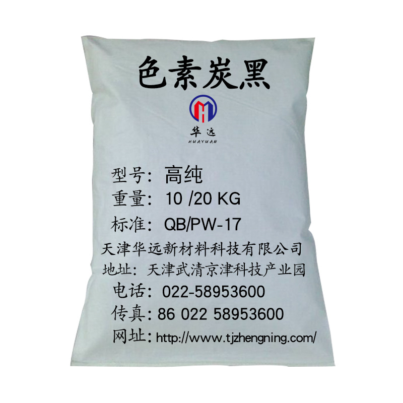色素炭黑F210粉状 蓝相色素炭黑厂家 纤维着色  色母粒用色素炭黑