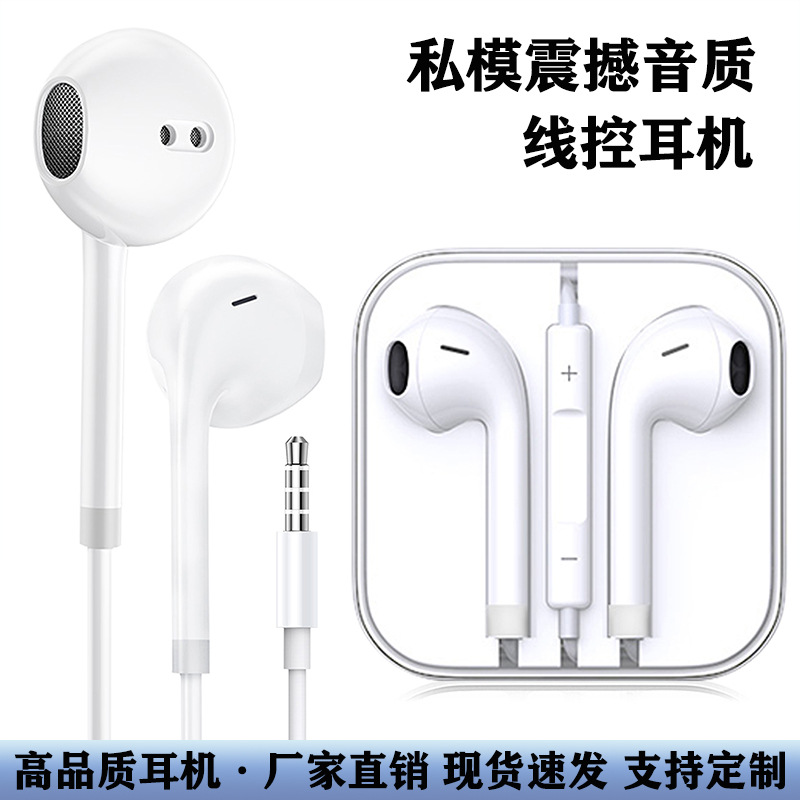 Aifeimei Private Model 3.5mm Wired Earphones with Type-C Control Are Suitable for Pingguo 15/16/17 Headsets
