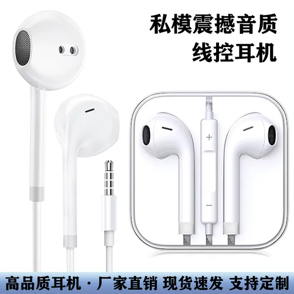 Aifeimei Private Model 3.5mm Wired Earphones with Type-C Control Are Suitable for Pingguo 15/16/17 Headsets