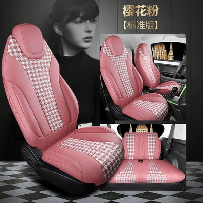 car seat cushion high-end fashion | Modelə uyğun (Original) oturacaq örtükləri - cherry-powder-standard-version-of-four-111