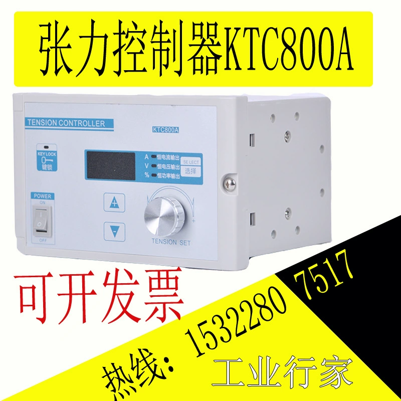 Фабрика прямых продаж спот поставляет магнитный порошковый тормоз специальный ручной контроллер натяжения KTC800 специальная бесплатная доставка