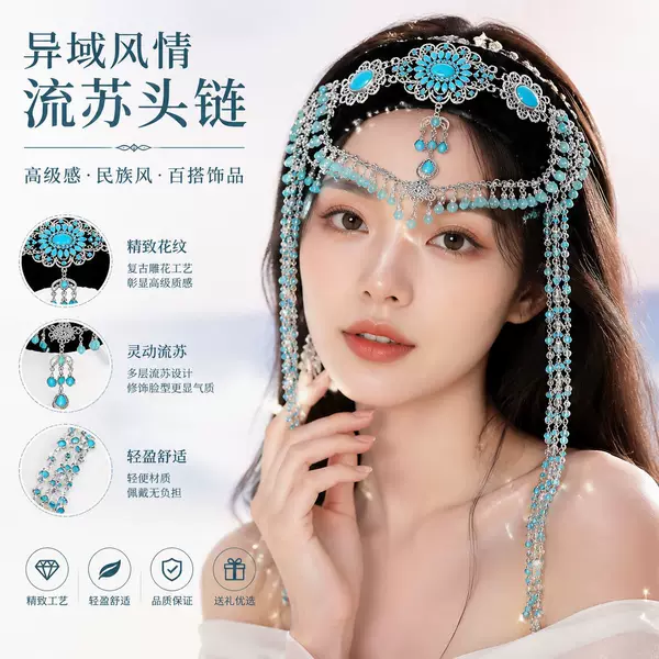 Ethnic Style Super Fairy Eyebrow Pendant Exotic Style Diamond-Encrusted Pearl Pendant Hair Accessory Headpiece Heavy Craftsmanship Retro Hanfu Accessories for Women