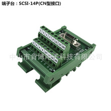 ����̨ SCSI-14P-CN-F  CN��ʽ  �ɼ����D��