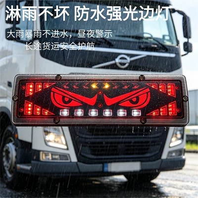 LED Devil Eye Truck Tail Light 131 Model Trailer Tail Light Multifunctional Truck Rear Tail Light Waterproof Truck Tail Light