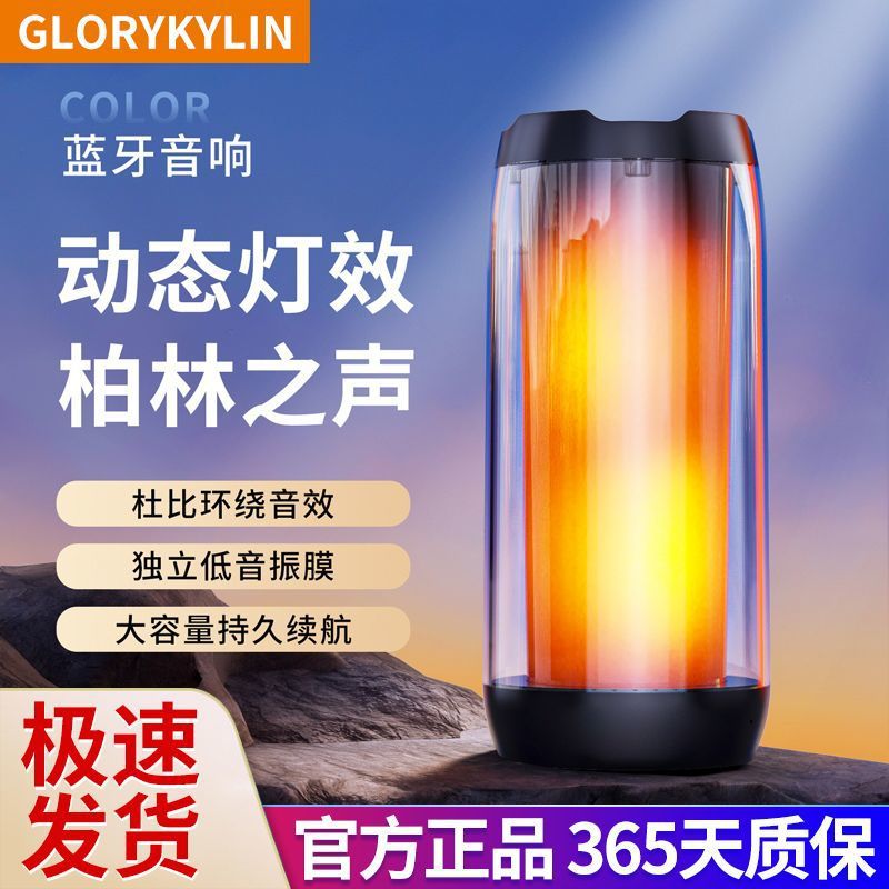 Newly Upgraded Glass Bluetooth Speaker Wireless Pulsating Colorful Portable High-Quality Outdoor Lighting Subwoofer Speaker