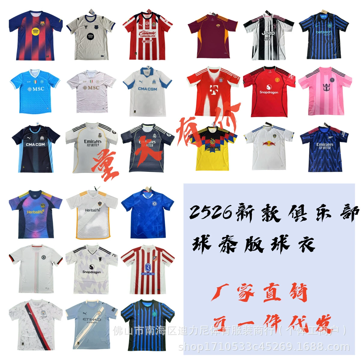 2526 новый клубный Real Madrid Chelsea Napoli Dortmund Barcelona домашняя и выездная тайская версия футболки оптом