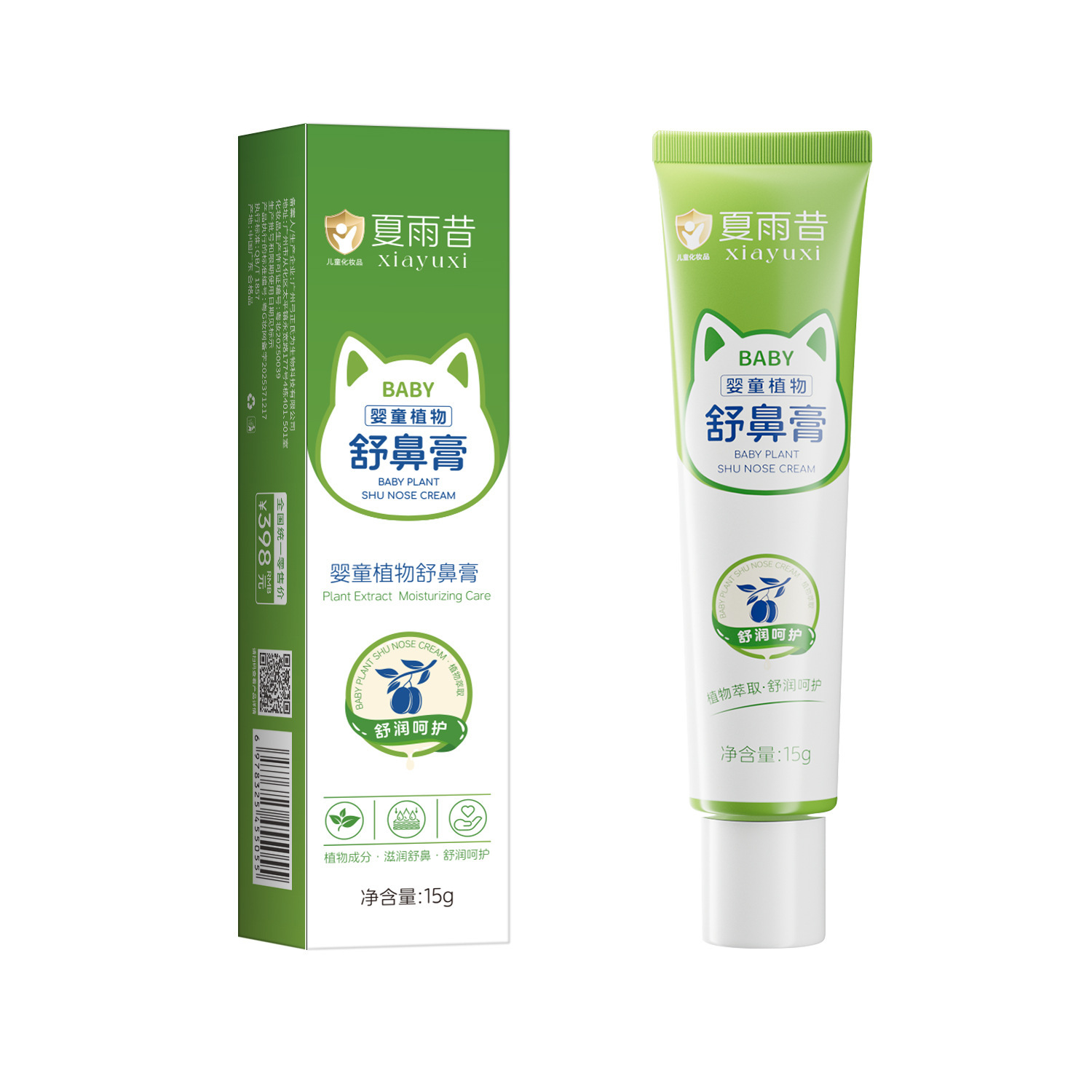 Xia Yuqi, crema de relajación nasal para bebés, fresco, suave, no irritante, hidratante, pequeño y conveniente. image 7