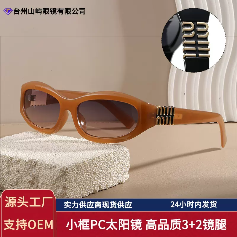 复古大牌时尚眼镜跨境墨镜女高级感2026新款女士太阳镜防晒轻奢男