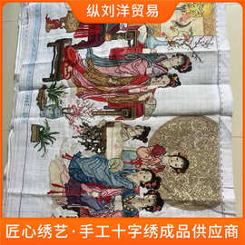 十字绣成品十二金钗美女新线绣手工装饰收藏画
