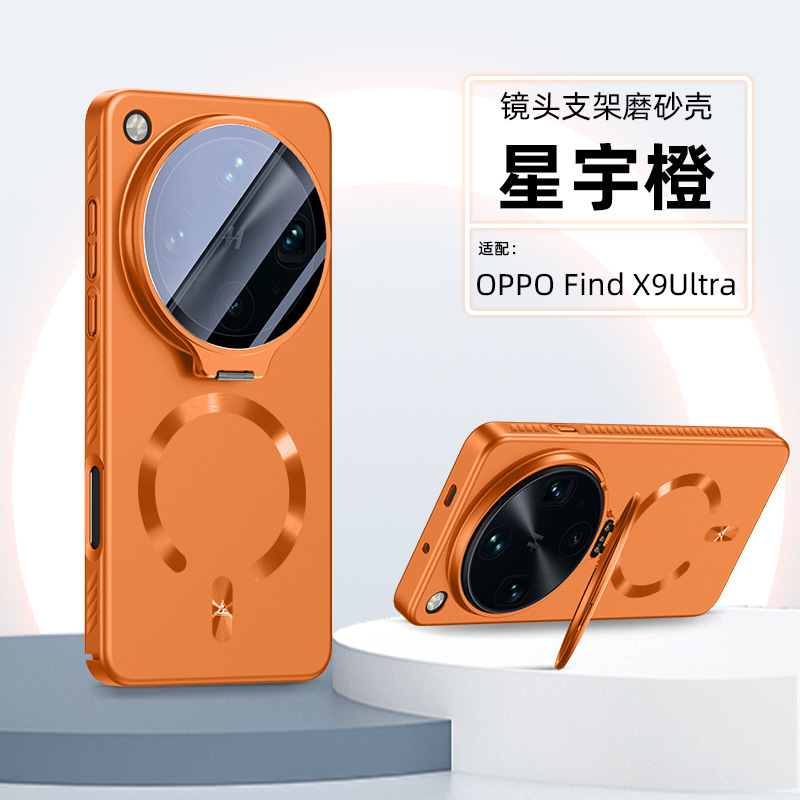 Suitable for Oppo Findx9Spro Mobile Phone Case, New Magnetic Findx9Ultra Lens Film Holder Protective Cover