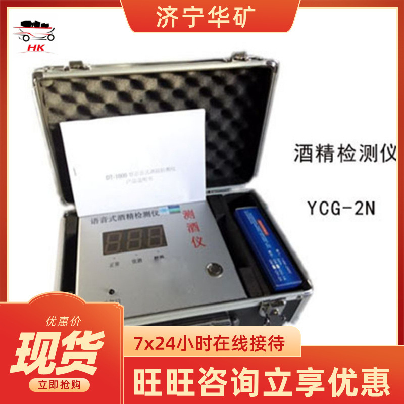 多规格矿用酒精测试仪 壁挂式矿用酒精测试仪 现货矿用酒精测试仪