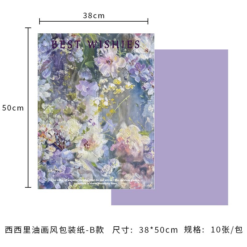 B형(시칠리아 포장지) 10매/팩, 다양한 사양(자세한 내용은 sku 사진 참조)