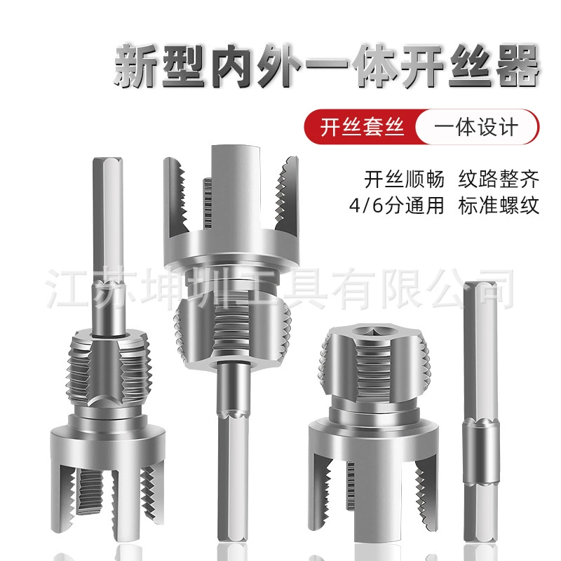 Трансграничный новый PPR водопроводная труба, внутренняя проволока, внешний провод, встроенный набор измельчителей, 4 минуты, 6 минут, зубья пластины для измельчения водопроводных труб