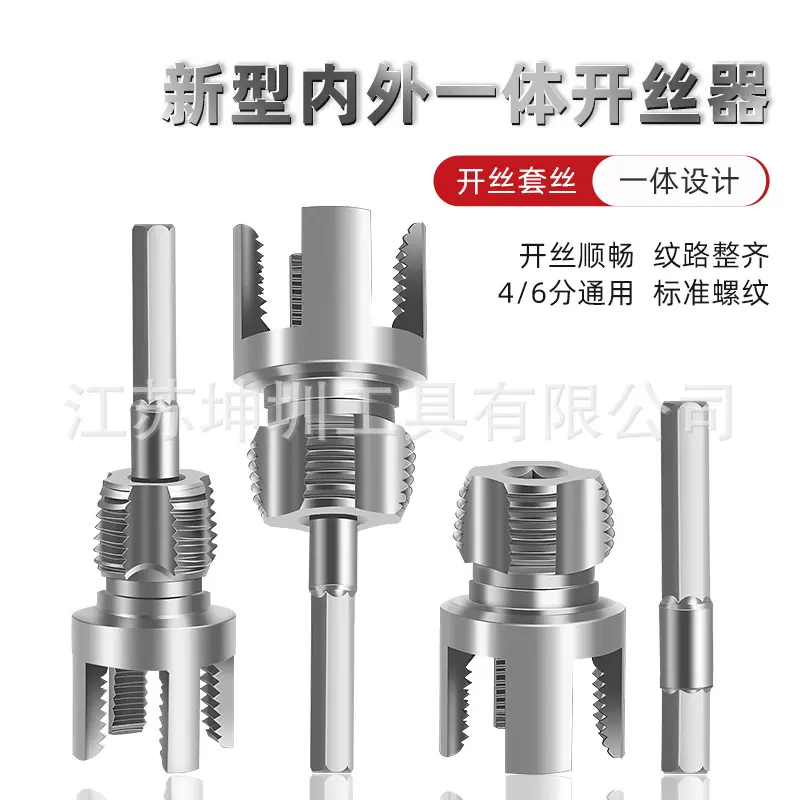 跨境新款ppr水管内丝外丝一体开丝器套丝器 4分6分水管开丝板牙