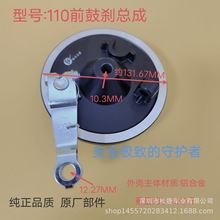 110型电动车黑金钢前鼓刹电瓶车碟刹鼓刹涨刹电动车液压碟刹鼓刹