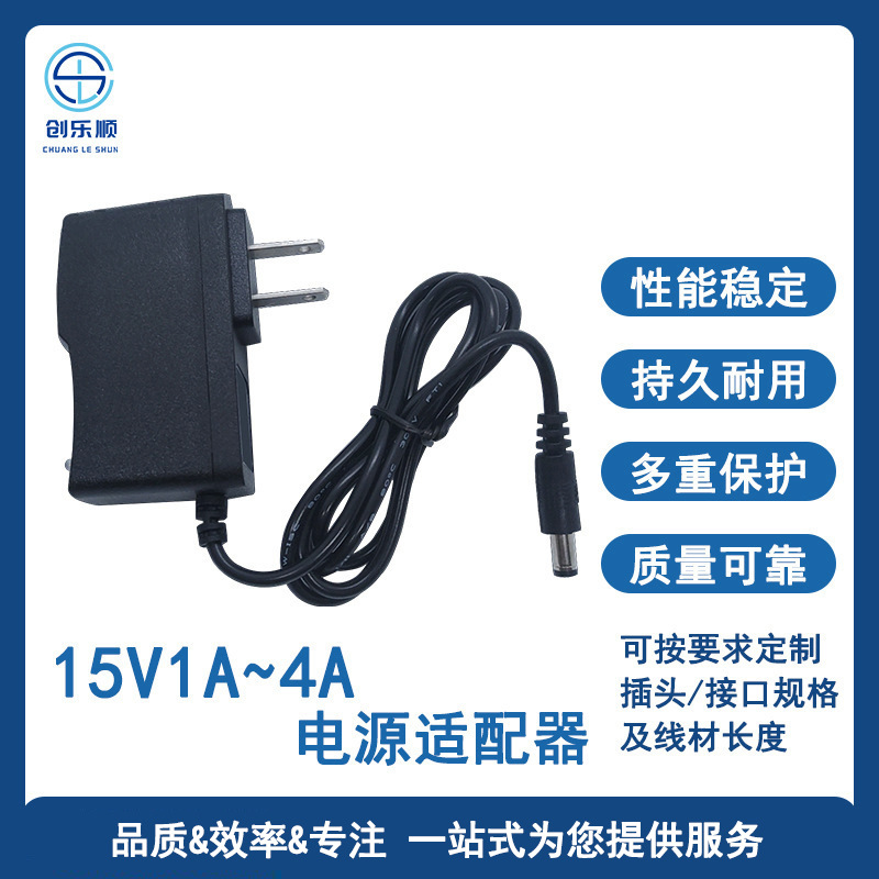 15V1A电源适配器 15V2A 15V3A 拉杆音响音箱充电器 15V4A开关电源