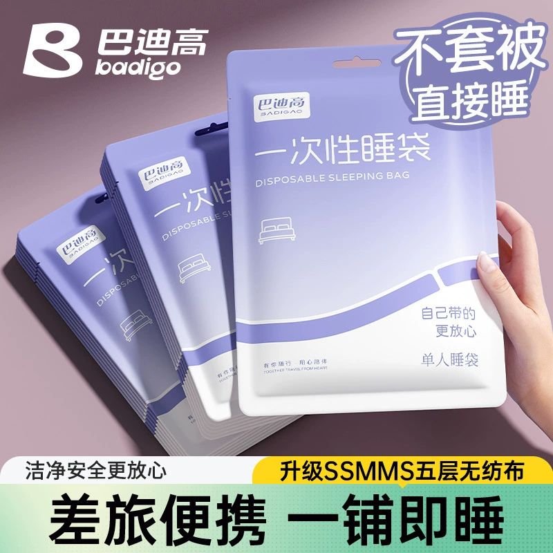 Baddi High Travel Одноразовые спальные мешки из трех или четырех частей