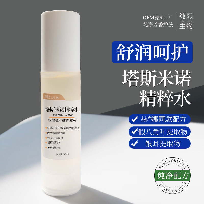 The white bandage's same type of enzyme brightening, moisturizing and soothing essence toner supports OEM registration.