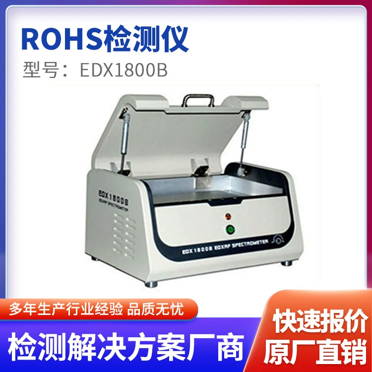 Детектор RoHS, анализатор компонентов тяжелых металлов в сплавах, толщиномер покрытий металлических элементов, спектрометр с прямым считыванием