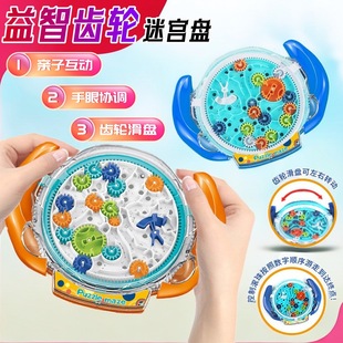 Cross-Border Children's Handheld Gear Maze Plate Rolling Ball Level Balance Ball Maze Adventure Educational Toys Wholesale