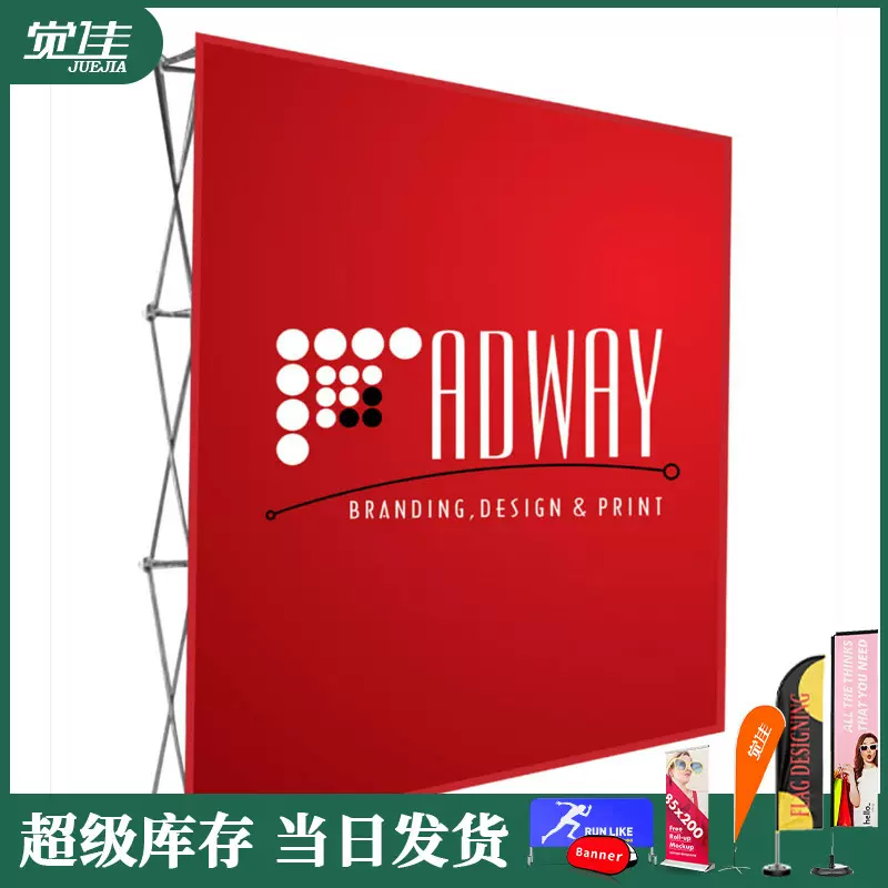 铝合金大屏拉网展架品牌宣传户外活动签名签到处背景板便携展架