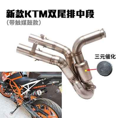 section exhaust | Exhaust pipe - new-ktm-high-tail-row-double-out-middle-section