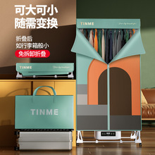 德国TINME折叠烘干机家用小型衣服风干机大容量烘衣机杀菌干衣机
