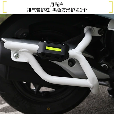 Motorcycle bumper: pedal modification parts - moonlight-white-carbon-steel-exhaust-bar-one-black-square-protective-block