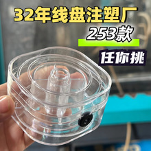 偉偉包裝200米方型魚線盤放線器繞線盤DIY串珠彈力線軸工字輪漁線