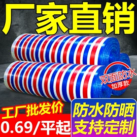 货场盖布;农用篷布;工业用篷布