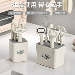 厨房小工具收纳套装带收纳座高颜值水果刀果蔬刨打蛋器开瓶器套装