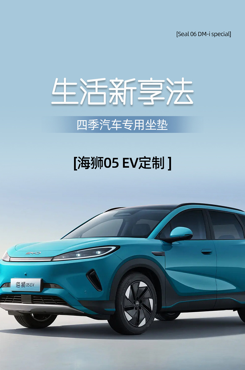 2026 BYD Seagull 05 EV seat covers, full-coverage, all-season, universal seat covers, car accessories